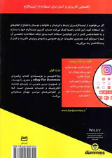 اینستاگرام برای میان سالان